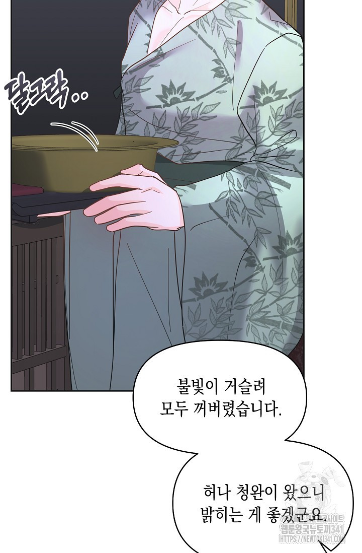 별주부전 18화 - 웹툰 이미지 9