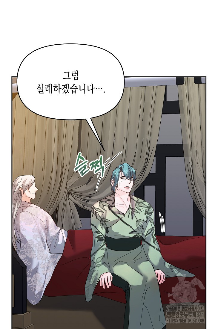 별주부전 18화 - 웹툰 이미지 27