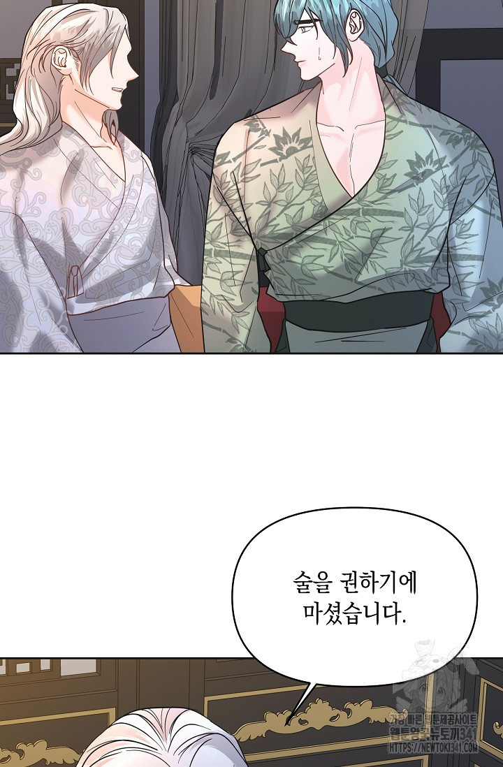 별주부전 18화 - 웹툰 이미지 33