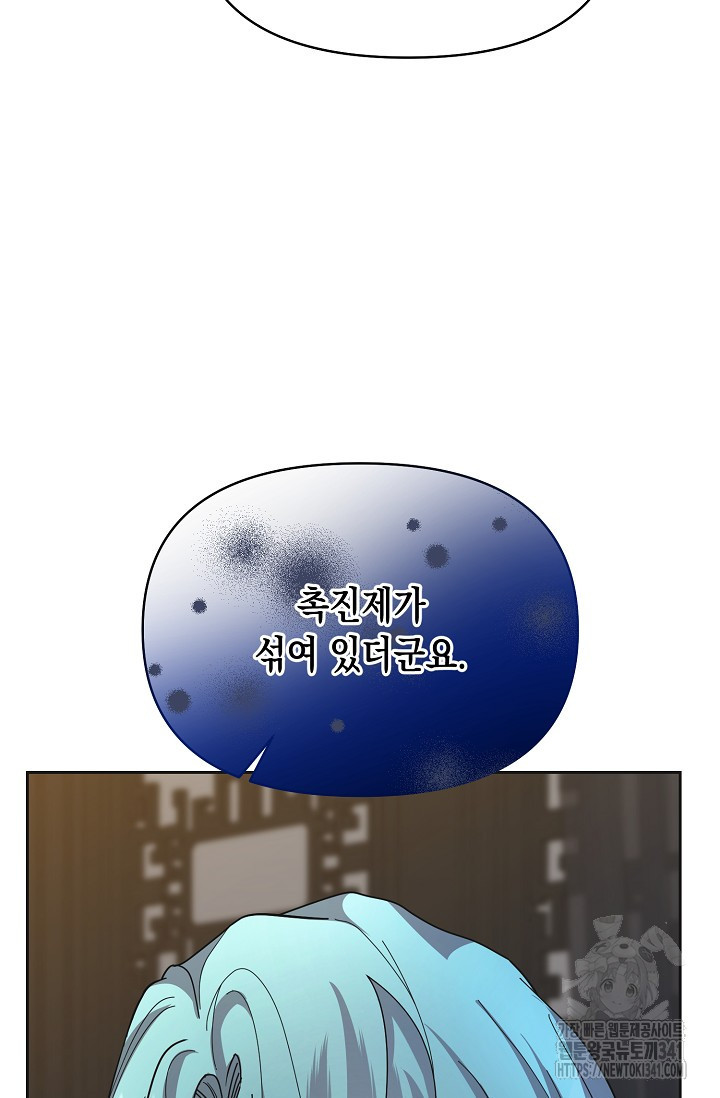 별주부전 18화 - 웹툰 이미지 35
