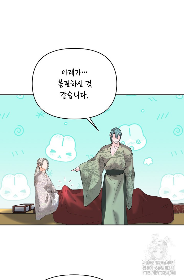 별주부전 18화 - 웹툰 이미지 61