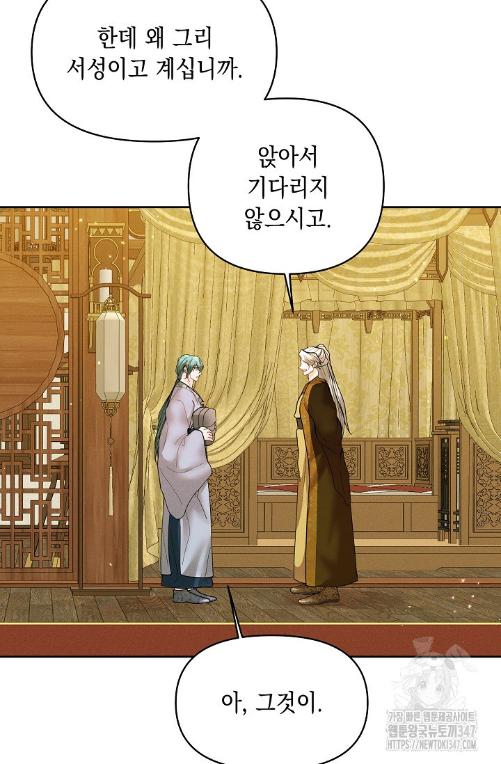 별주부전 23화 - 웹툰 이미지 8