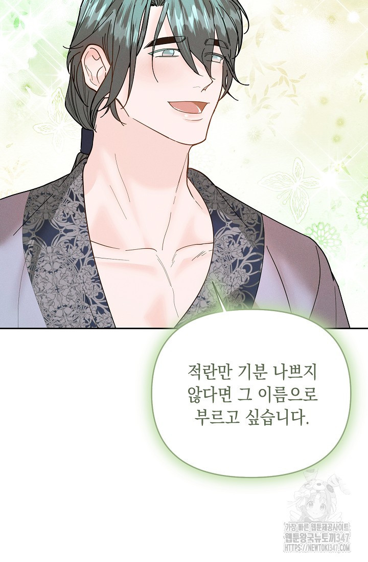 별주부전 23화 - 웹툰 이미지 14