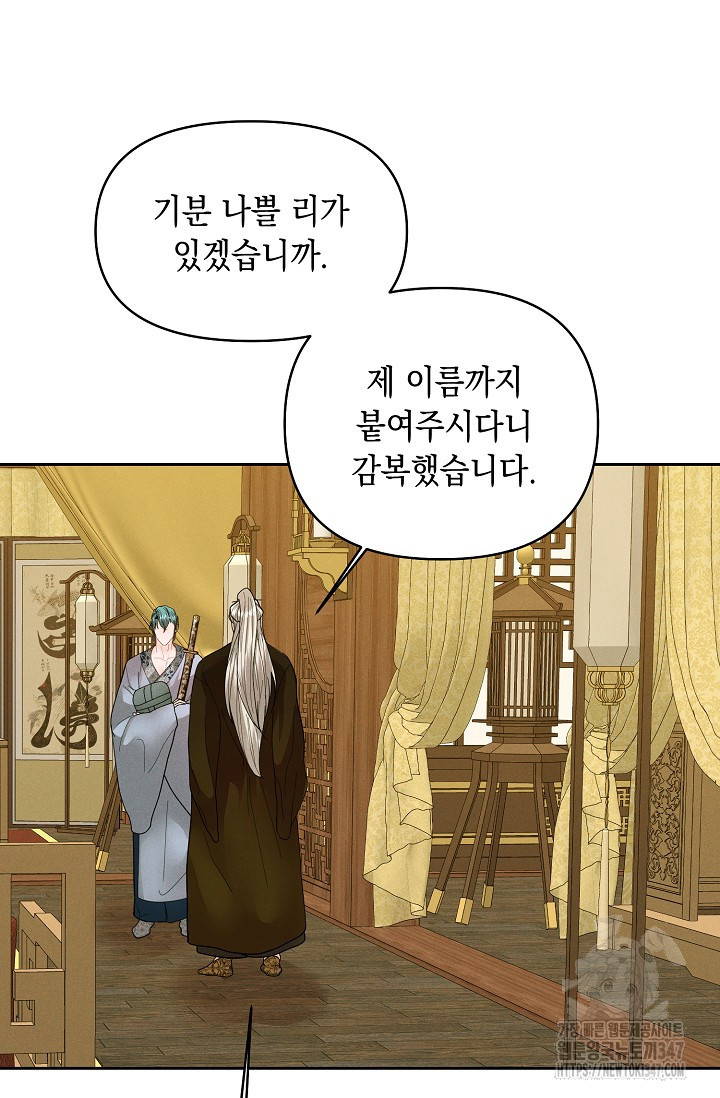 별주부전 23화 - 웹툰 이미지 15