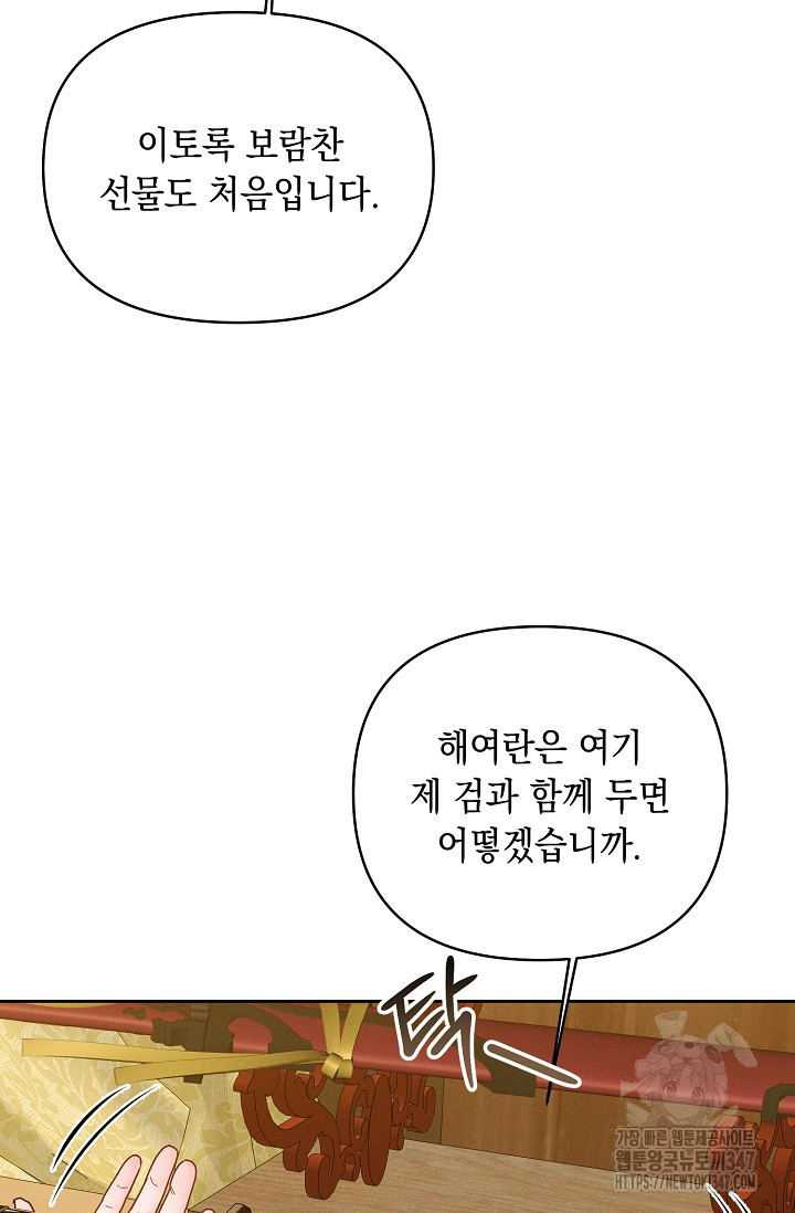 별주부전 23화 - 웹툰 이미지 16