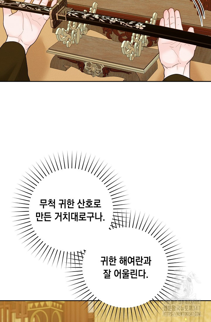별주부전 23화 - 웹툰 이미지 17