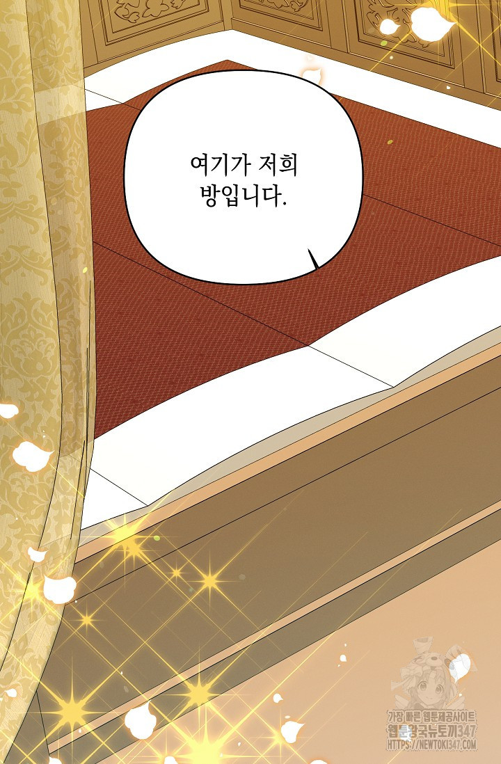 별주부전 23화 - 웹툰 이미지 22