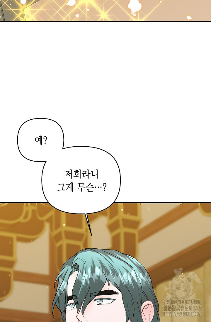 별주부전 23화 - 웹툰 이미지 23