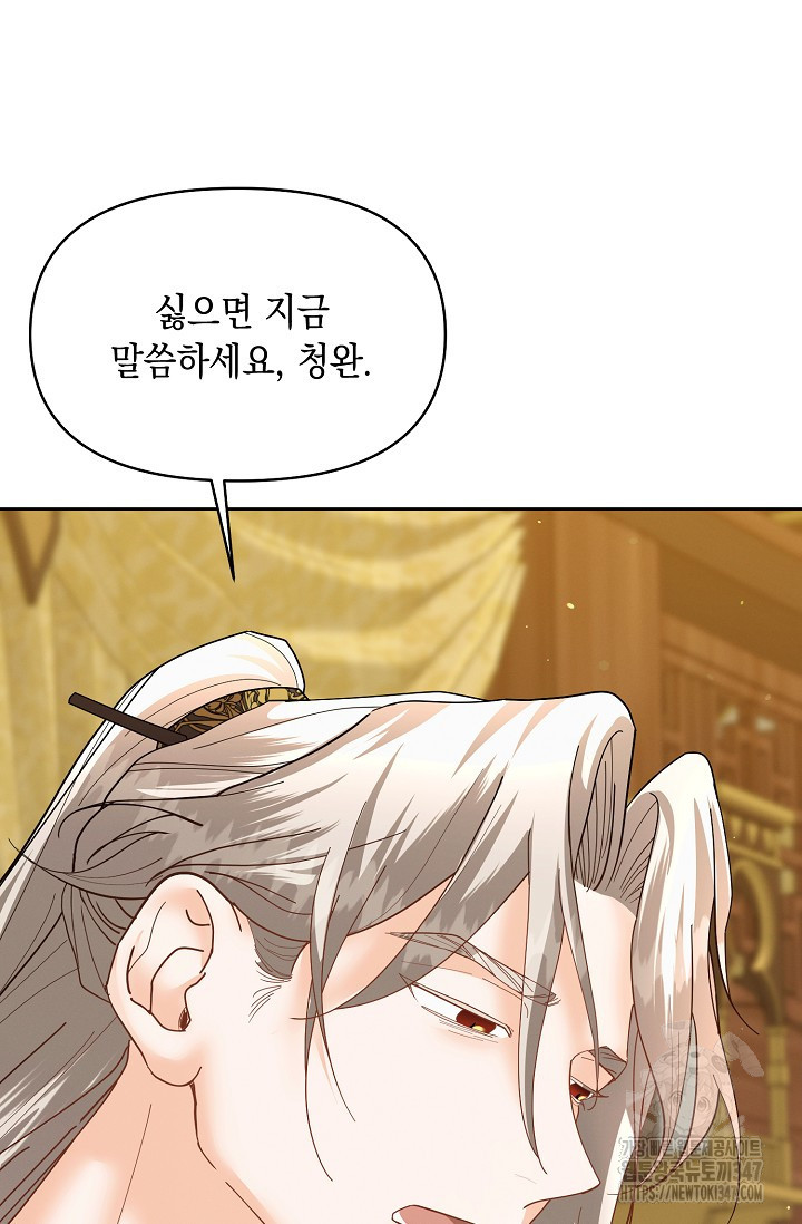 별주부전 23화 - 웹툰 이미지 28