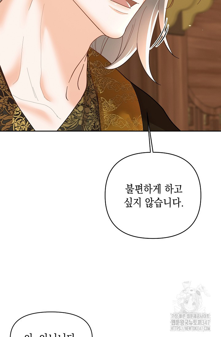 별주부전 23화 - 웹툰 이미지 29