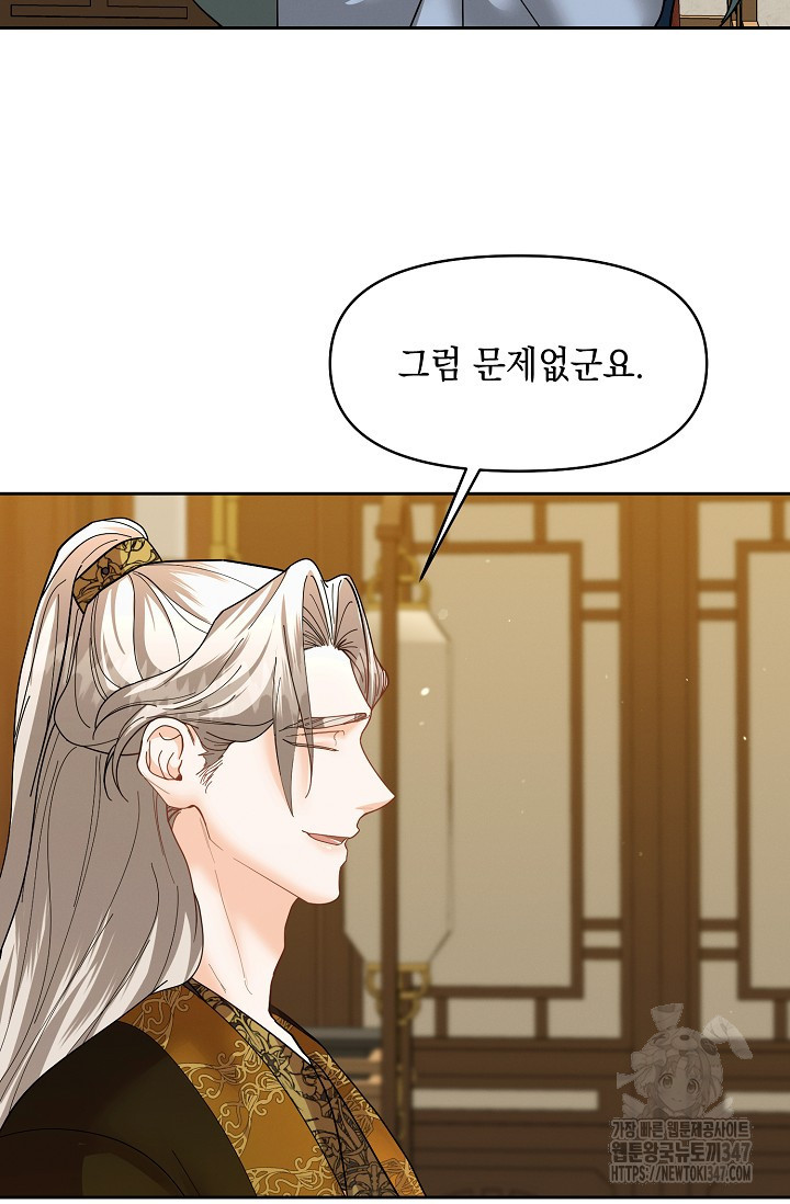 별주부전 23화 - 웹툰 이미지 31