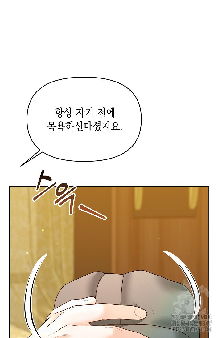 별주부전 23화 - 웹툰 이미지 32