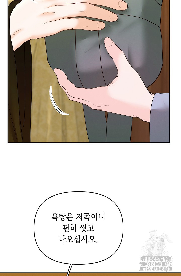 별주부전 23화 - 웹툰 이미지 33