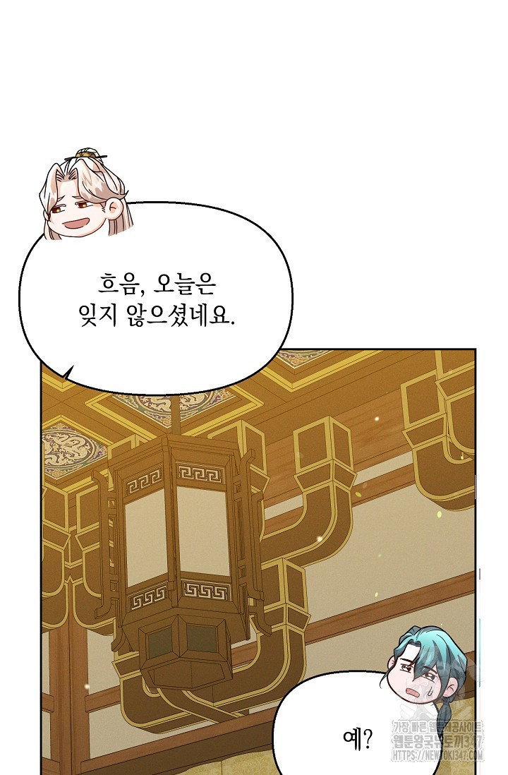 별주부전 23화 - 웹툰 이미지 36