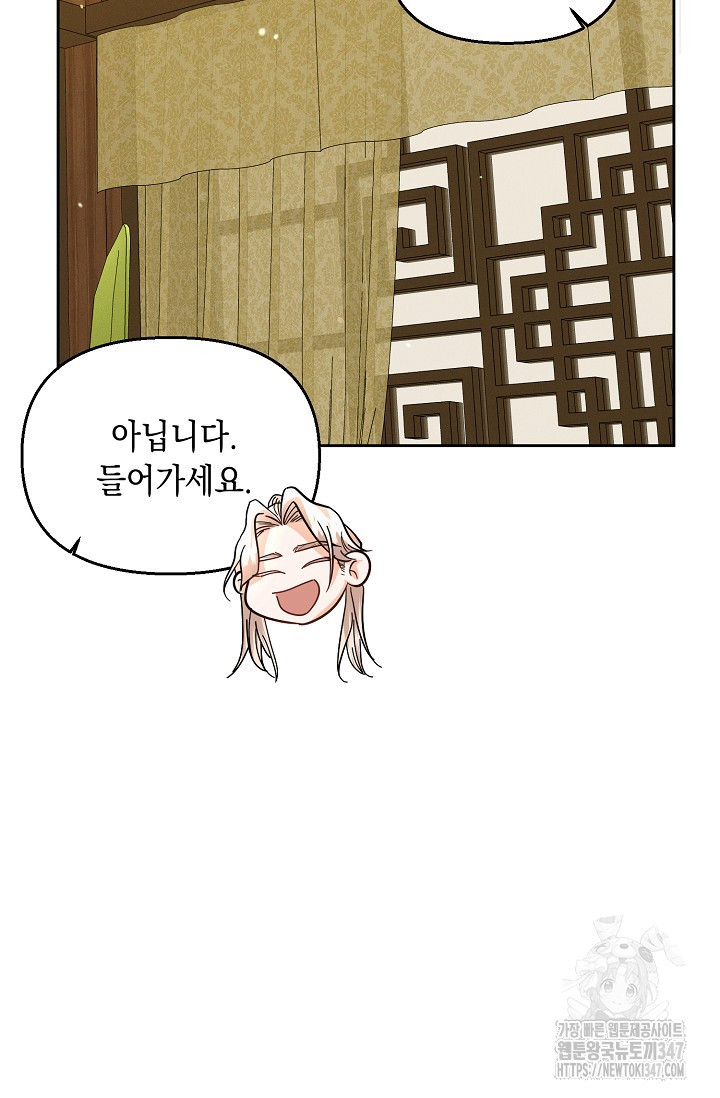 별주부전 23화 - 웹툰 이미지 37