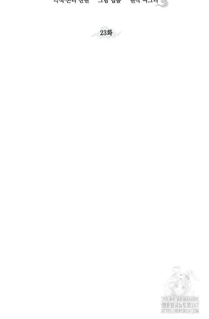 별주부전 23화 - 웹툰 이미지 39
