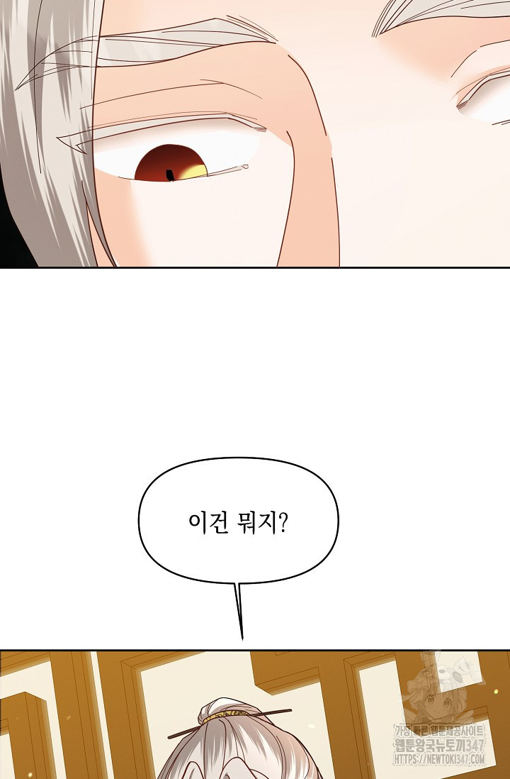별주부전 23화 - 웹툰 이미지 46