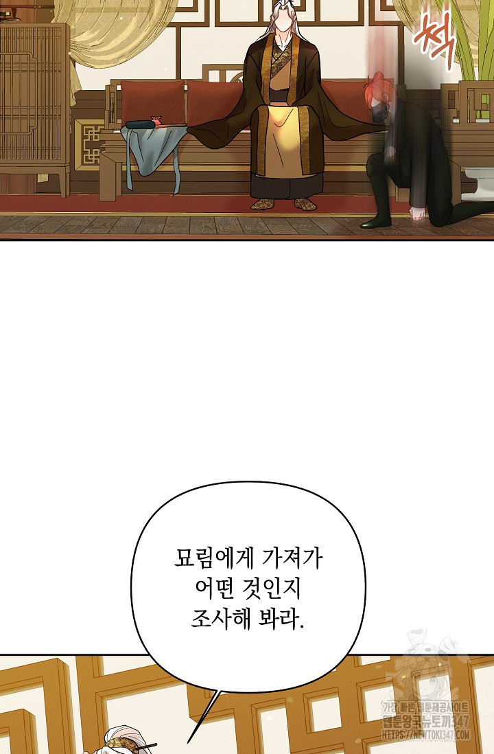 별주부전 23화 - 웹툰 이미지 52