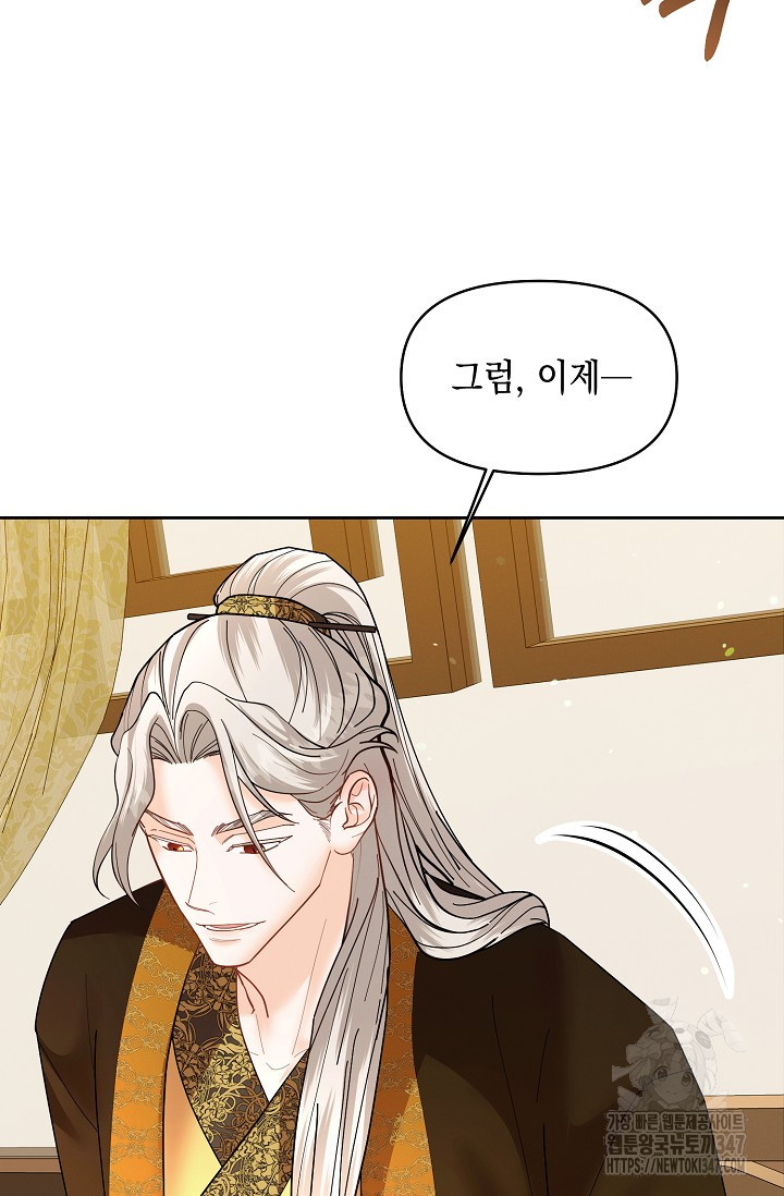 별주부전 23화 - 웹툰 이미지 58