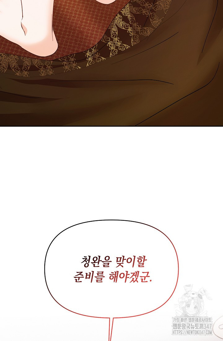 별주부전 23화 - 웹툰 이미지 62