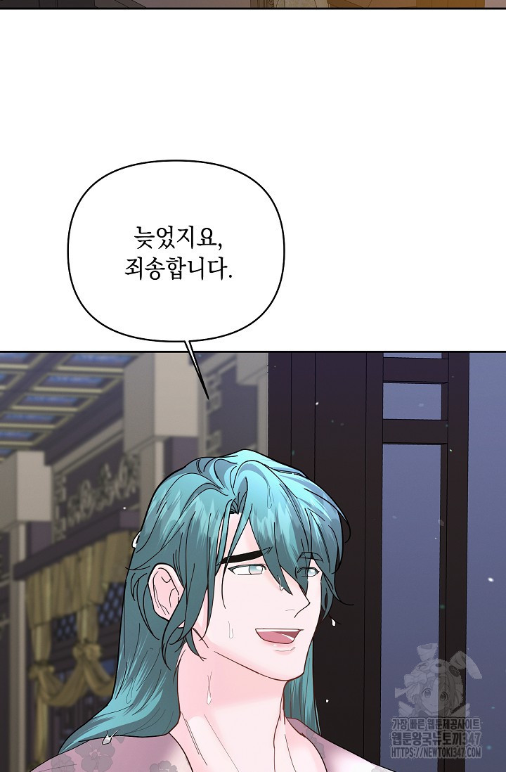 별주부전 23화 - 웹툰 이미지 67