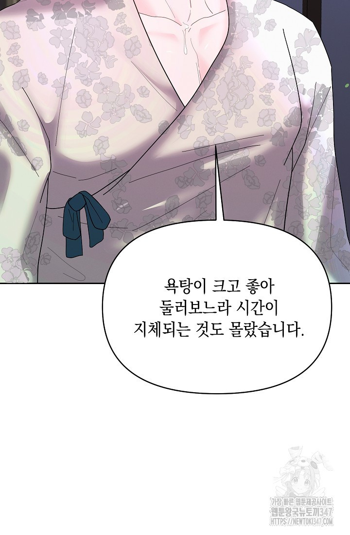 별주부전 23화 - 웹툰 이미지 68