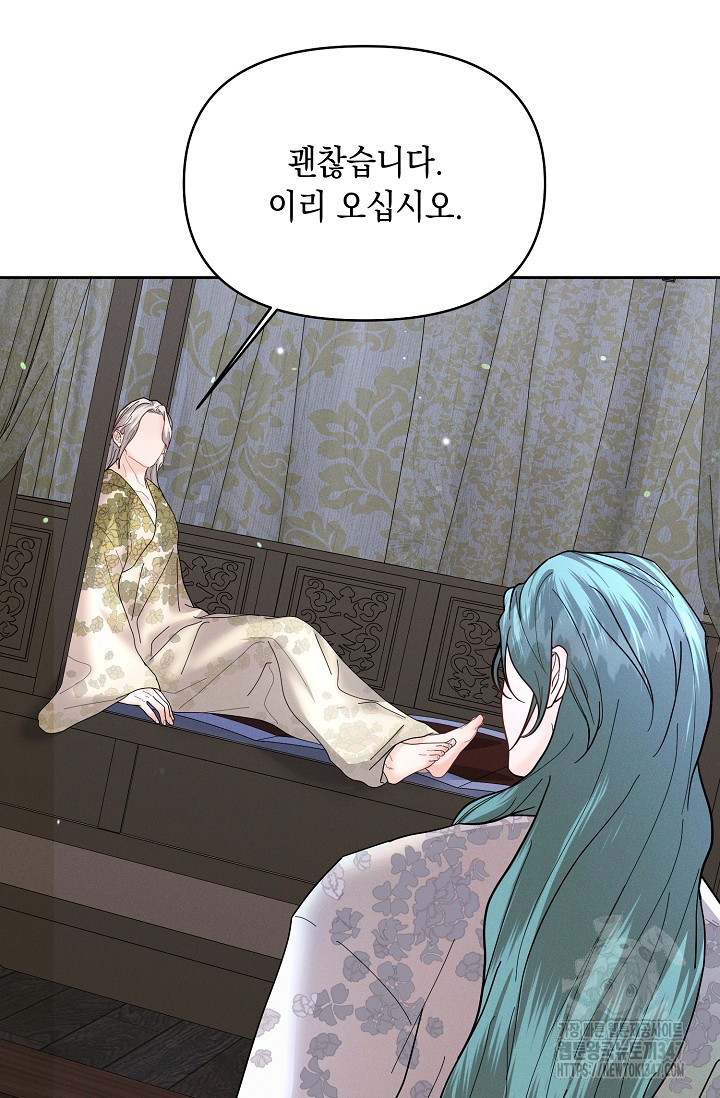별주부전 23화 - 웹툰 이미지 69