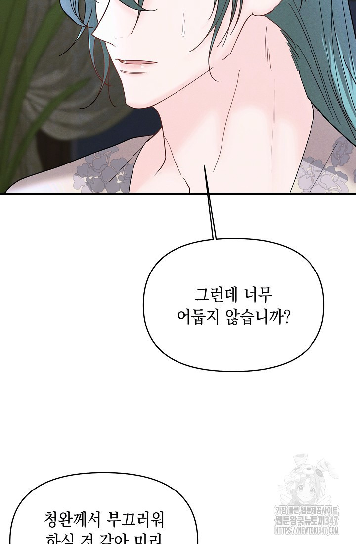 별주부전 23화 - 웹툰 이미지 72