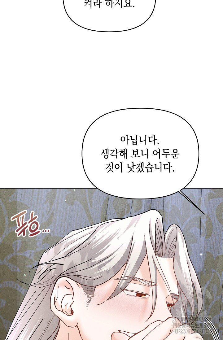별주부전 23화 - 웹툰 이미지 74