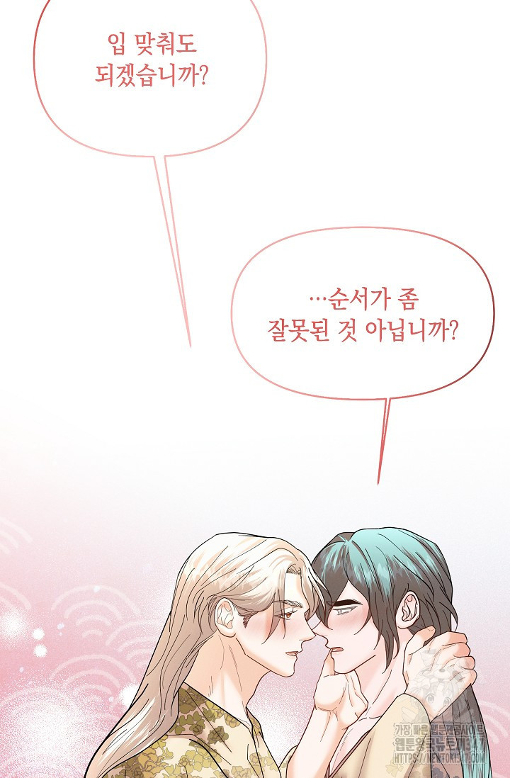 별주부전 23화 - 웹툰 이미지 83