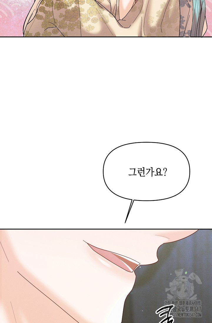 별주부전 23화 - 웹툰 이미지 84