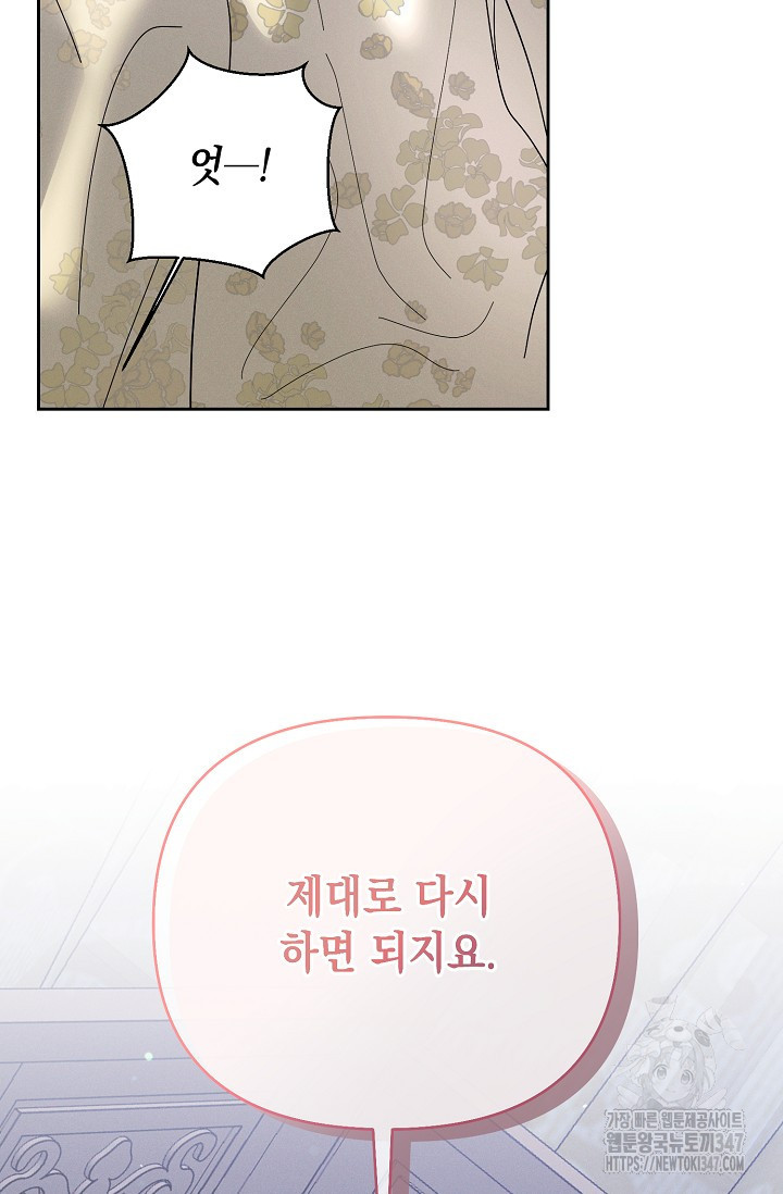 별주부전 23화 - 웹툰 이미지 86