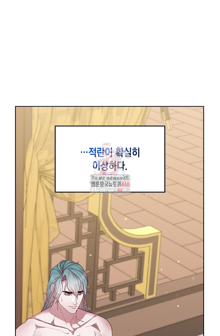 별주부전 35화 - 웹툰 이미지 1