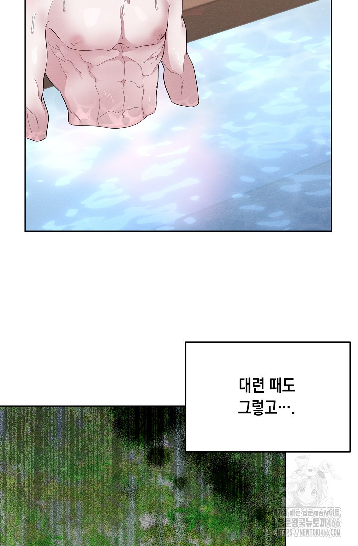 별주부전 35화 - 웹툰 이미지 2