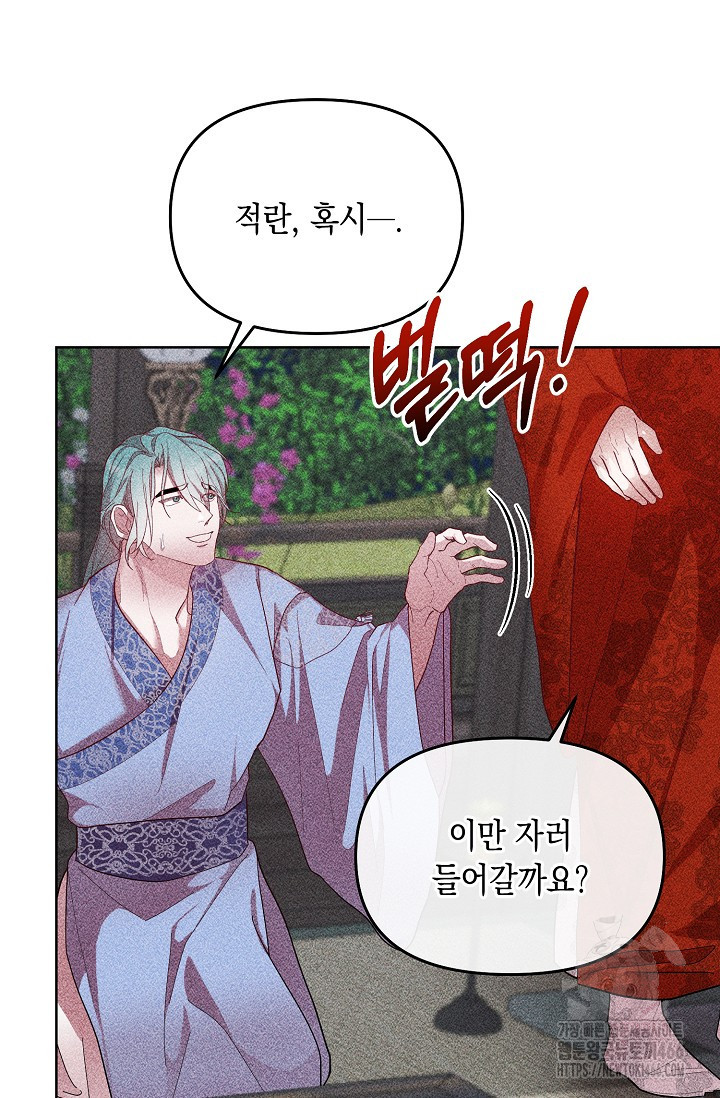 별주부전 35화 - 웹툰 이미지 4