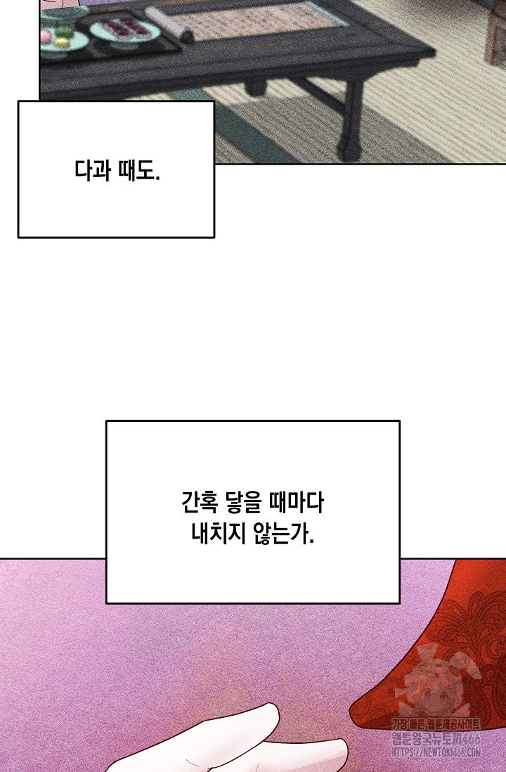 별주부전 35화 - 웹툰 이미지 5
