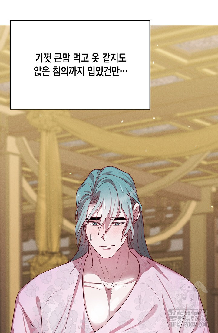 별주부전 35화 - 웹툰 이미지 7