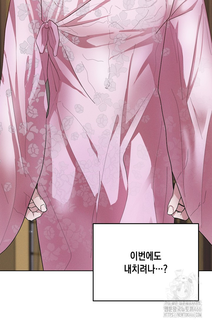 별주부전 35화 - 웹툰 이미지 8
