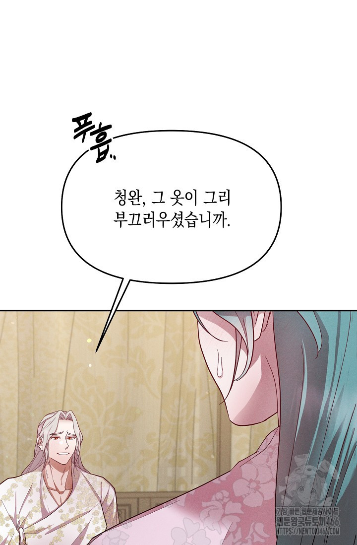 별주부전 35화 - 웹툰 이미지 9