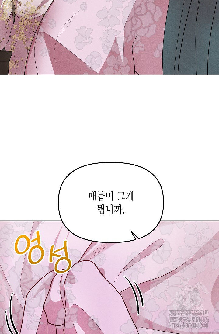 별주부전 35화 - 웹툰 이미지 10