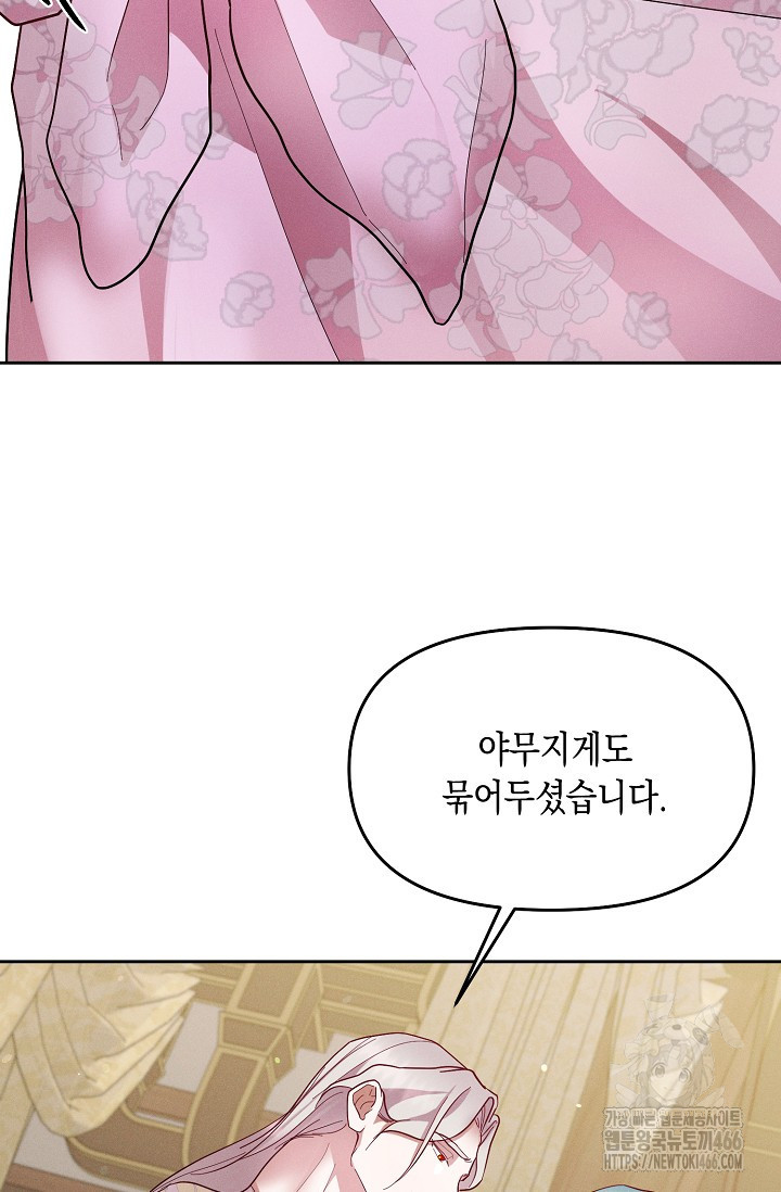 별주부전 35화 - 웹툰 이미지 11
