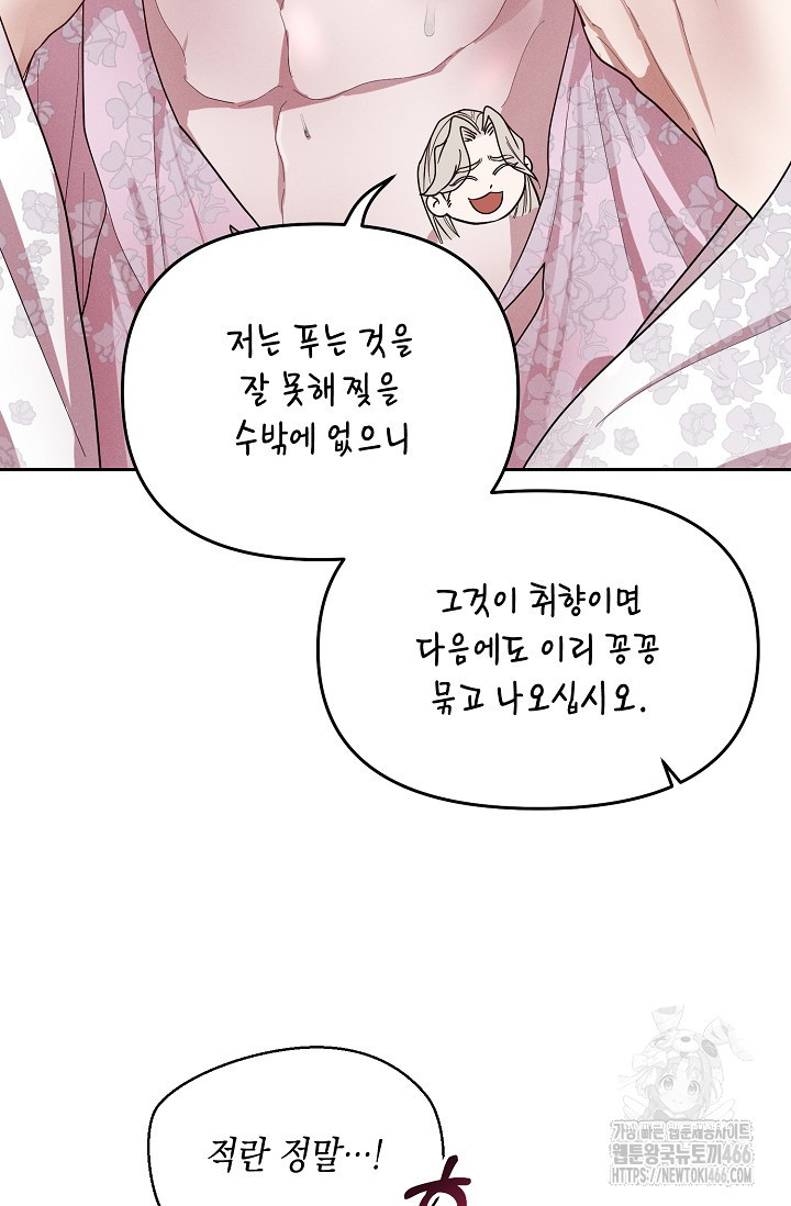 별주부전 35화 - 웹툰 이미지 15