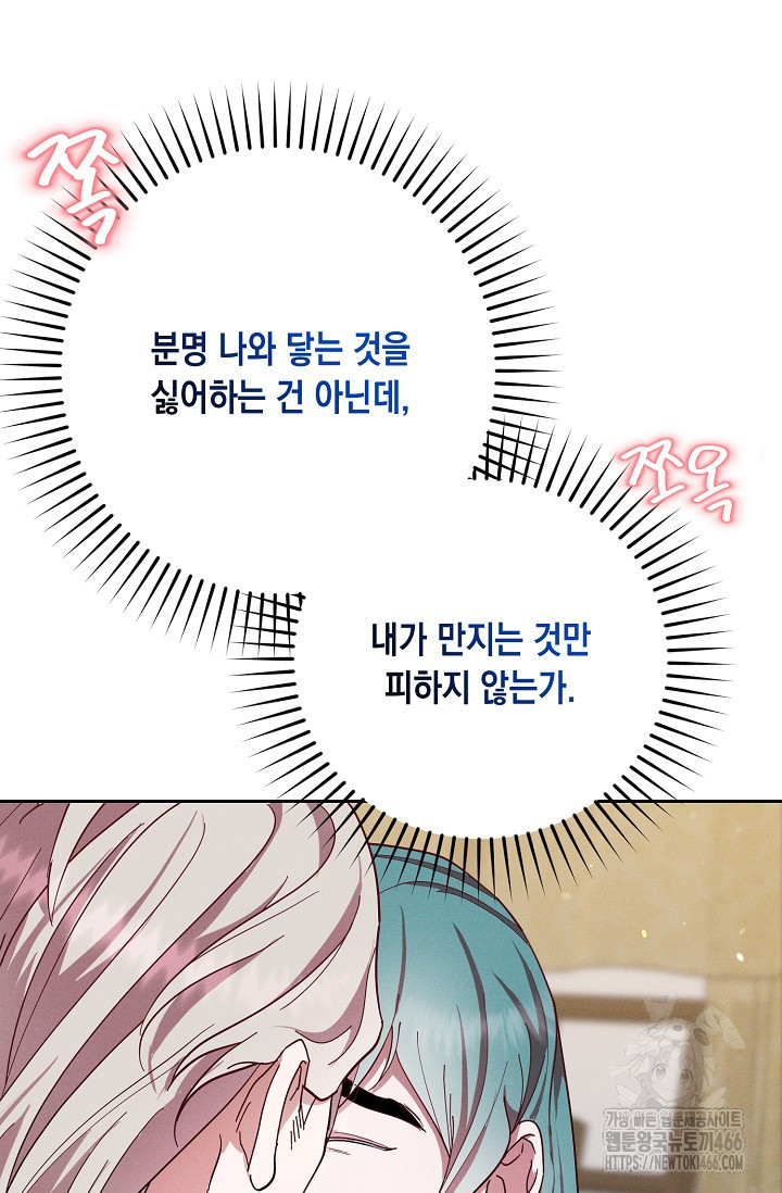 별주부전 35화 - 웹툰 이미지 19