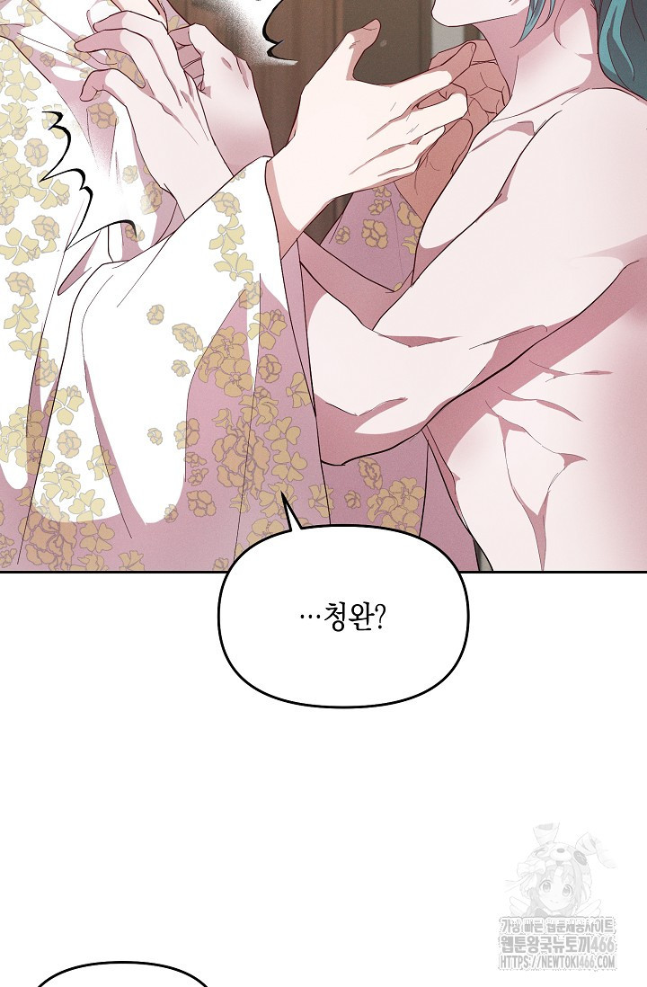 별주부전 35화 - 웹툰 이미지 25