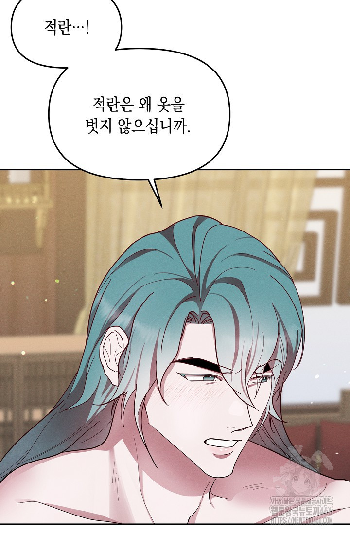 별주부전 35화 - 웹툰 이미지 26