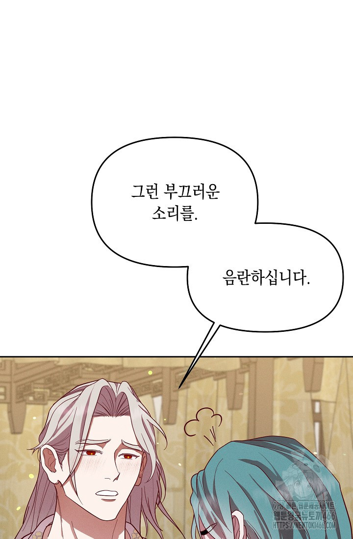 별주부전 35화 - 웹툰 이미지 27