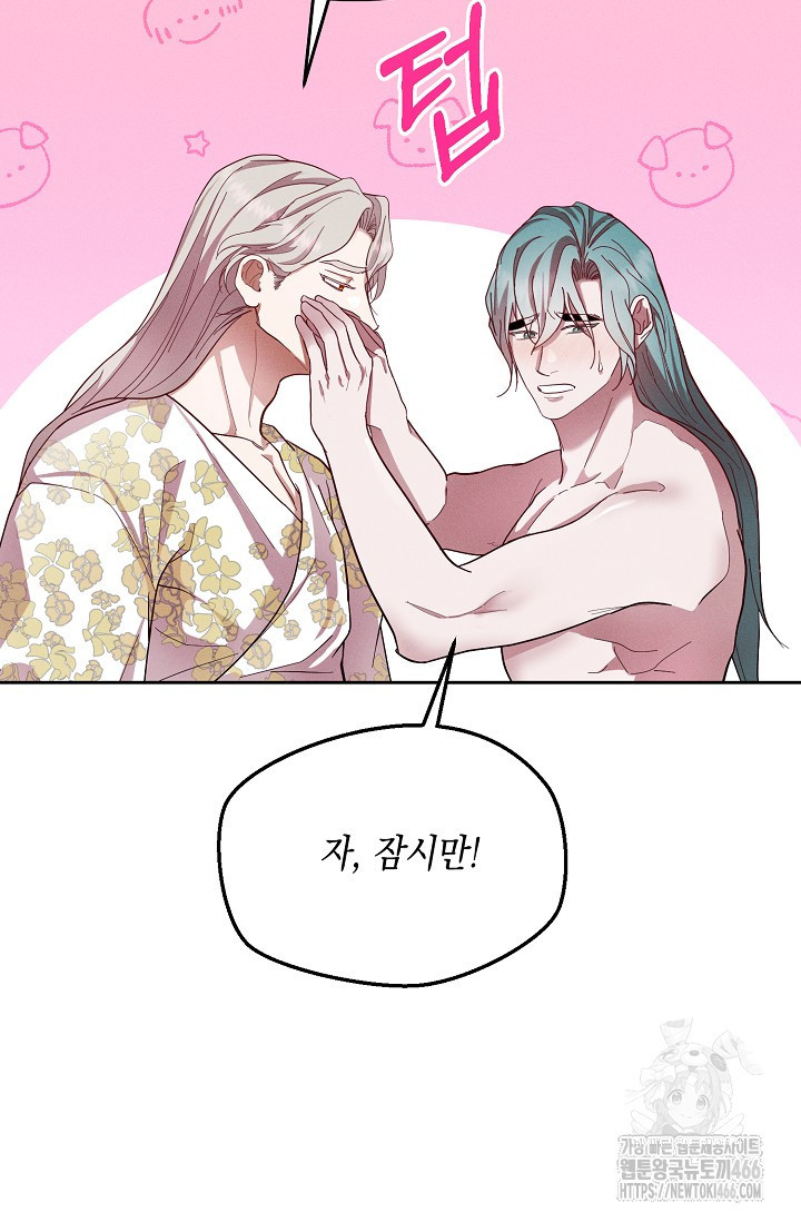 별주부전 35화 - 웹툰 이미지 29