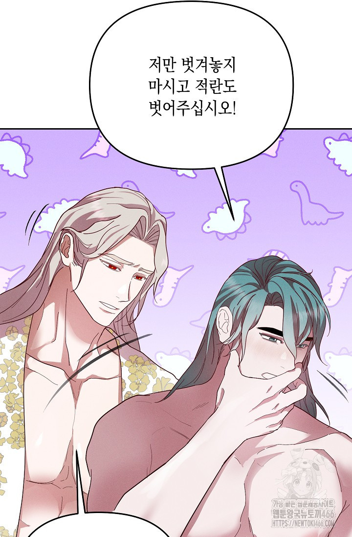 별주부전 35화 - 웹툰 이미지 30