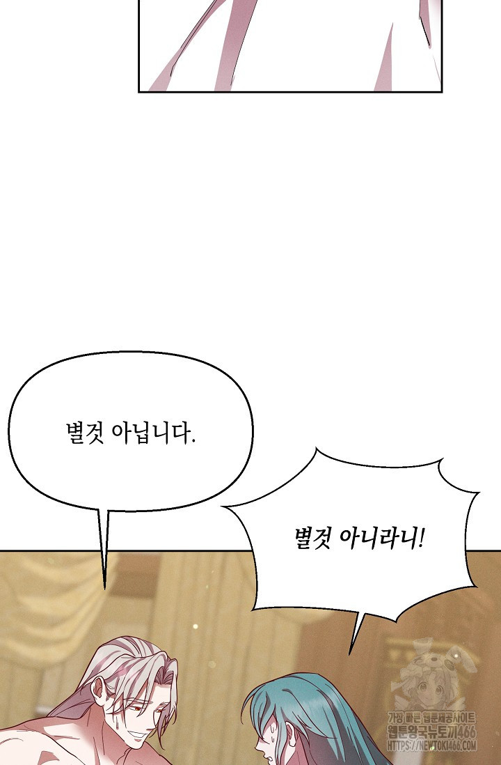 별주부전 35화 - 웹툰 이미지 39