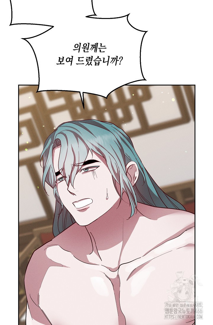 별주부전 35화 - 웹툰 이미지 41